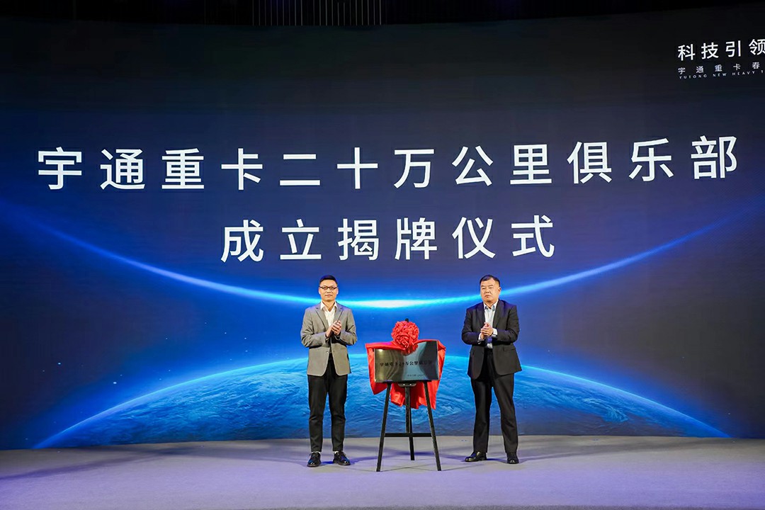 實力見證 | 多款新品首發,宇通重卡春季新品發布會隆重舉行 實力見證 | 多款新品首發,宇通重卡春季新品發布會隆重舉行