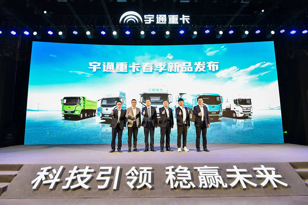實力見證 | 多款新品首發,宇通重卡春季新品發布會隆重舉行 實力見證 | 多款新品首發,宇通重卡春季新品發布會隆重舉行