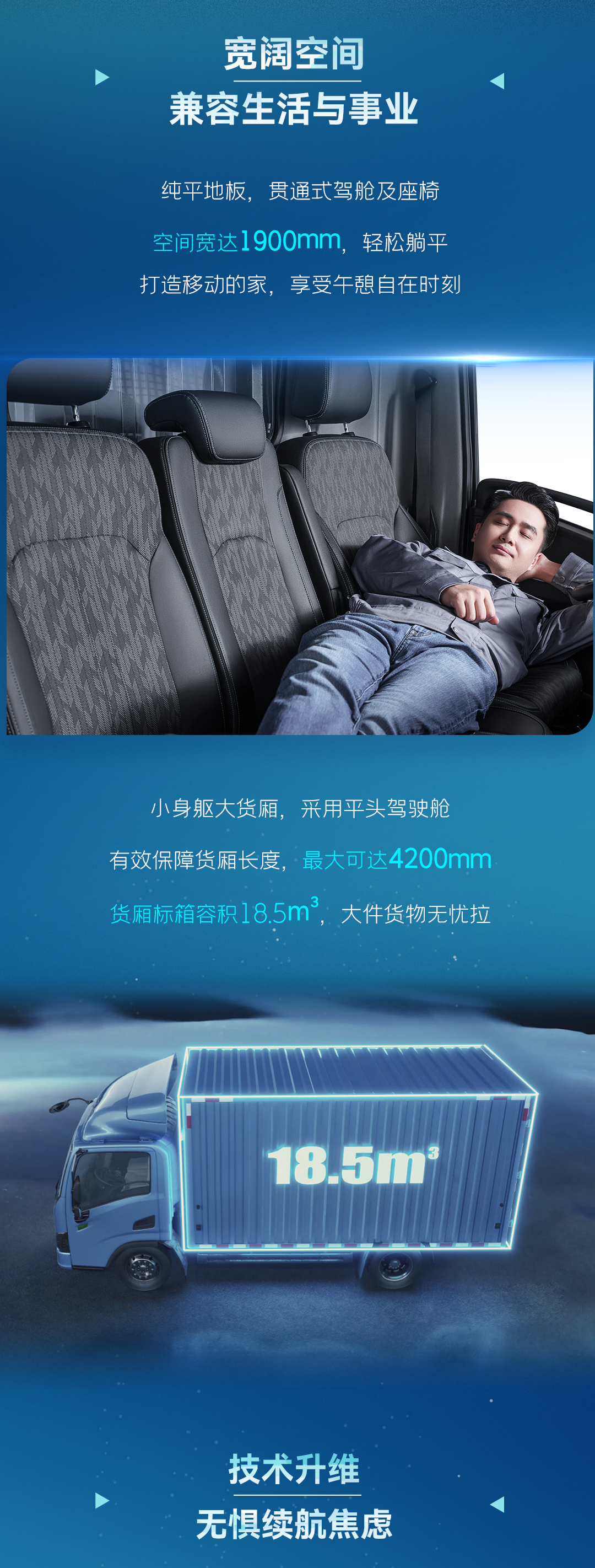 一圖看懂宇通輕卡上市新品！