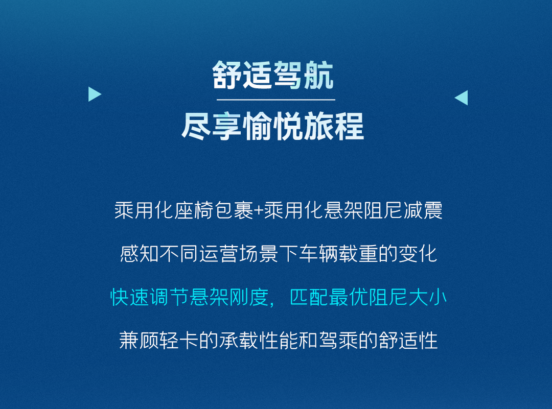 一圖看懂宇通輕卡上市新品！