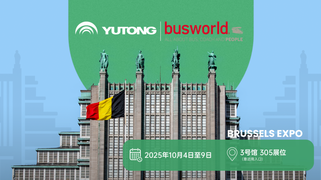 宇通連續(xù)三次獲央視關(guān)注,以奮進之姿講好中國制造發(fā)展故事 宇通連續(xù)三次獲央視關(guān)注,以奮進之姿講好中國制造發(fā)展故事