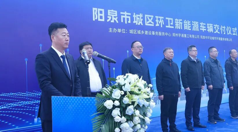 裝備煥新,潔護陽泉!宇通環衛助力山西點亮城市新景! 裝備煥新,潔護陽泉!宇通環衛助力山西點亮城市新景!