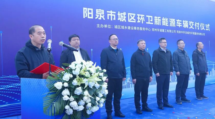 裝備煥新,潔護陽泉!宇通環衛助力山西點亮城市新景! 裝備煥新,潔護陽泉!宇通環衛助力山西點亮城市新景!