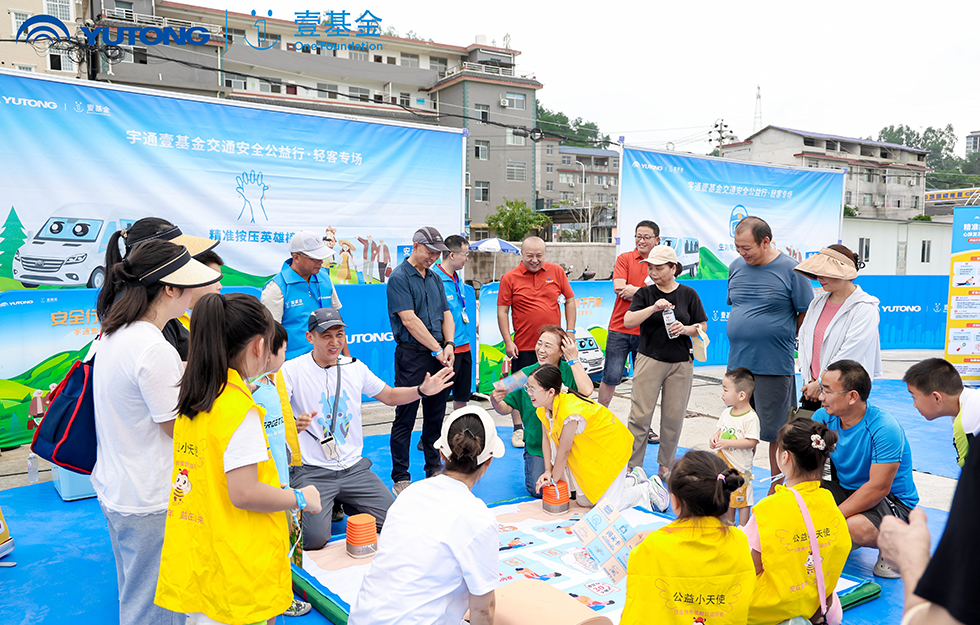 2025宇通&amp;amp;amp;amp;amp;amp;amp;amp;amp;amp;amp;amp;壹基金交通安全公益行·輕客專場首站啟航