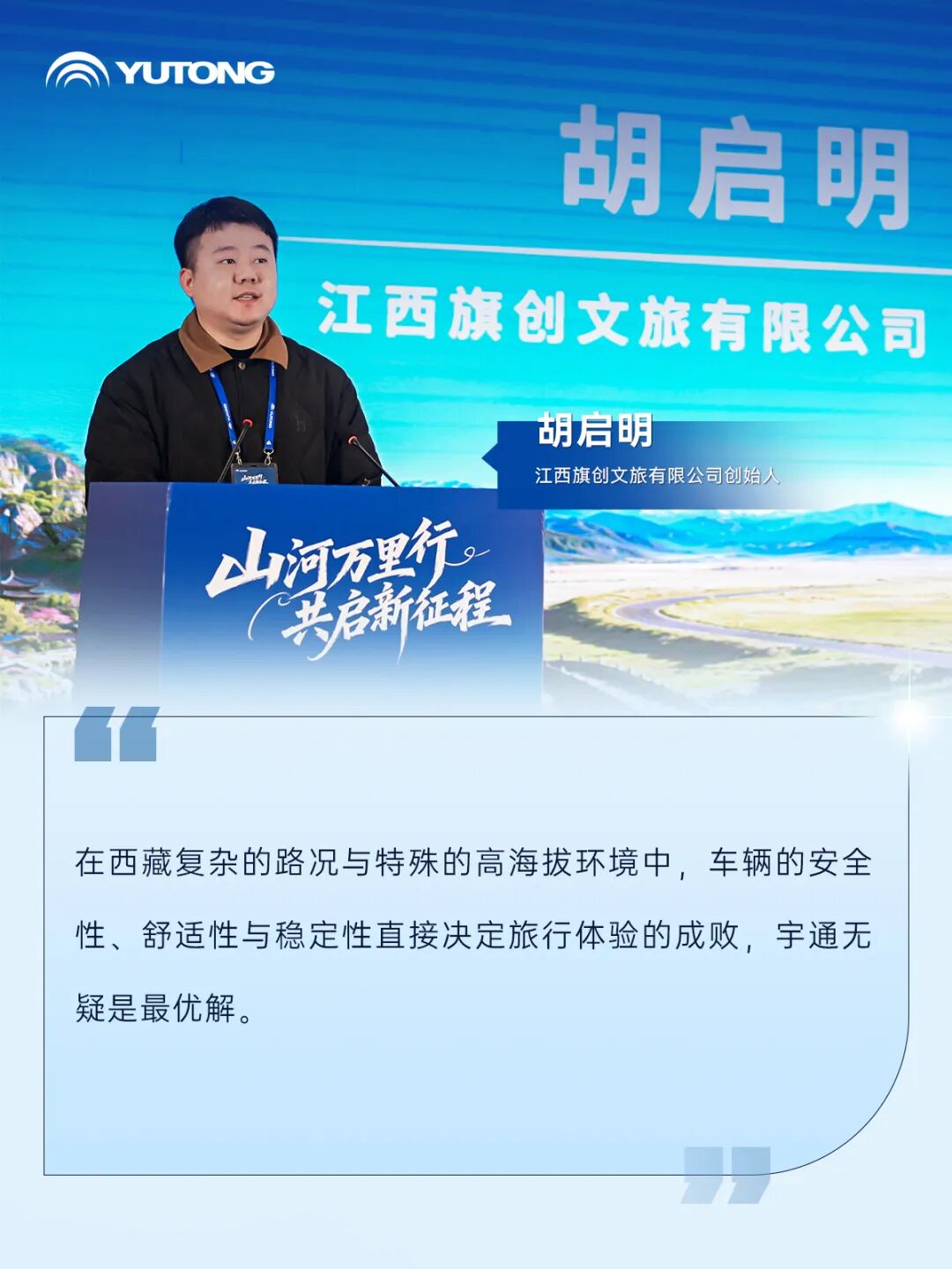 南國廬山+北疆青城:雙線聯動共繪客旅高質量發展新藍圖 南國廬山+北疆青城:雙線聯動共繪客旅高質量發展新藍圖