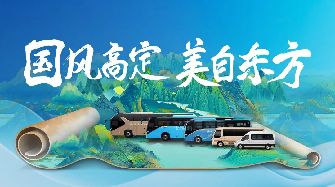 又100輛！宇通高端旅游客車再次批量交付新疆