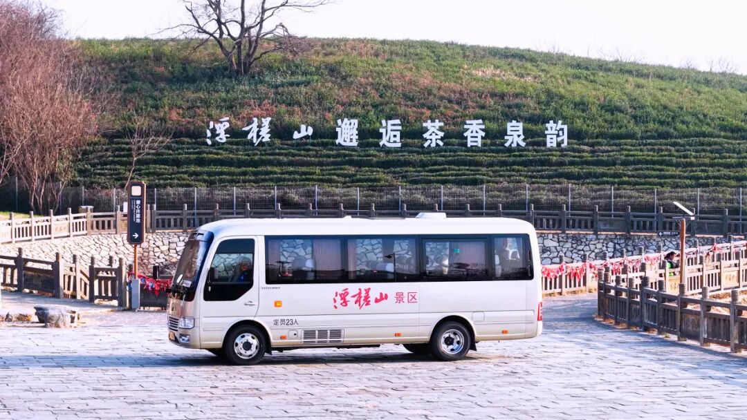 上得去,省得下!揭秘浮槎山景區的“增效利器” 圖片