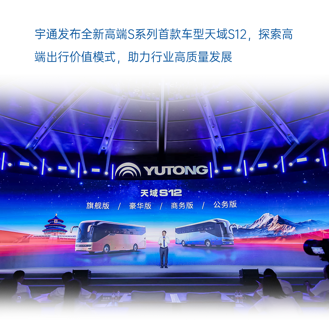 一圖讀懂宇通2025年度業績