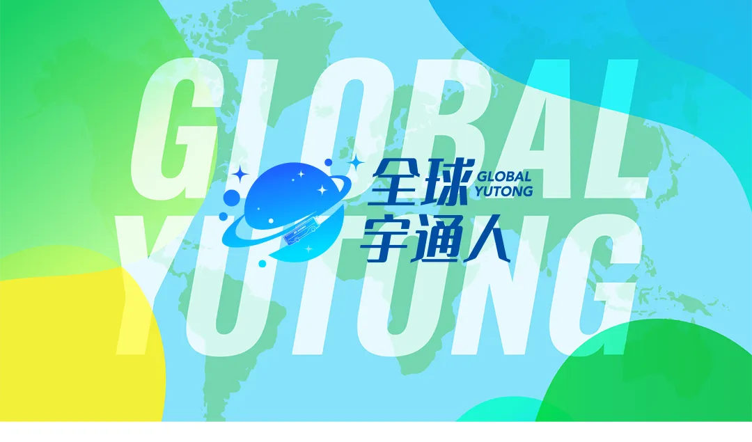 全球宇通人丨智利48小時:安第斯山下的“奮進瞬間” 圖片