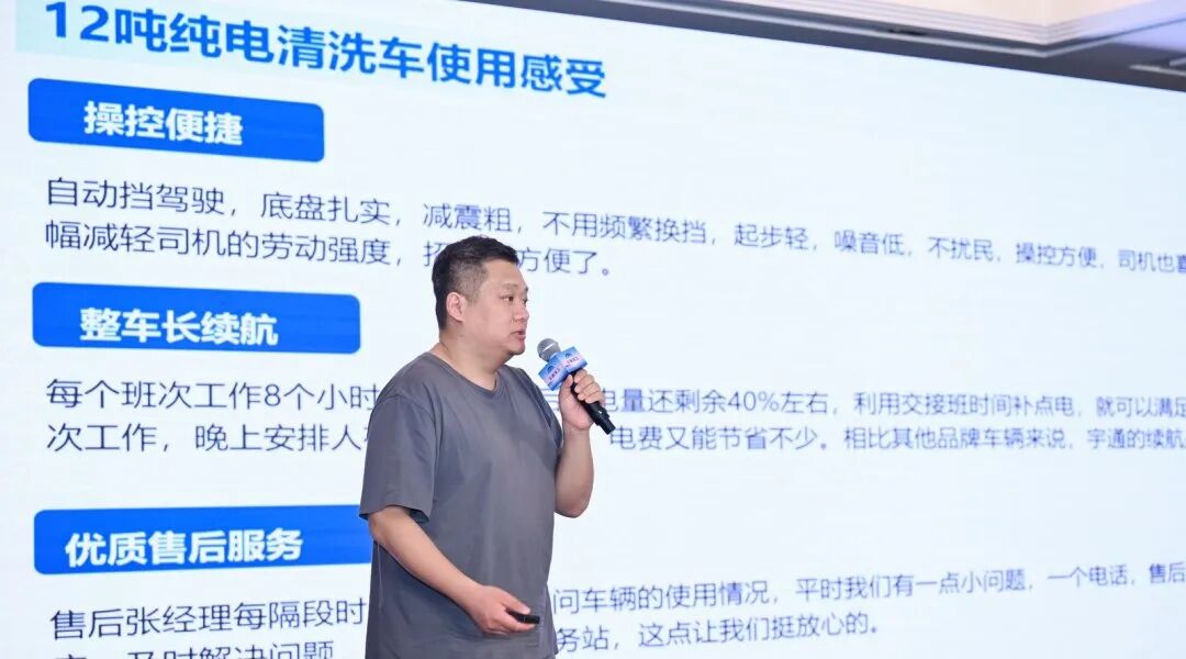 價值連城丨宇通環衛新能源品鑒會西安站圓滿落幕,以綠色產品擦亮“陜西藍”! 圖片