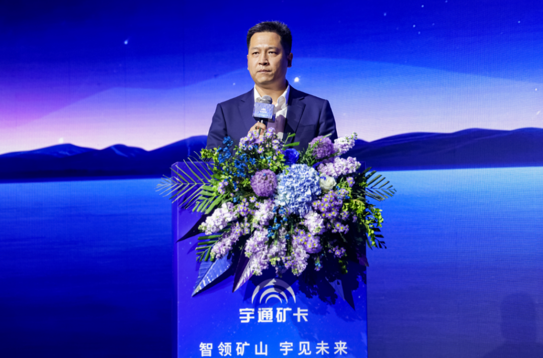 智電馭礦,再啟新程|宇通新能源礦卡解決方案2.0暨“通途”電動平臺發(fā)布會圓滿舉行! 圖片