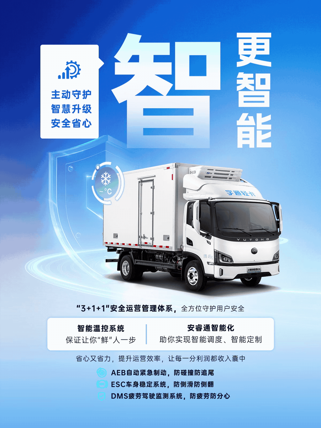 耐用是金！宇通輕卡化身硬核“隊友”