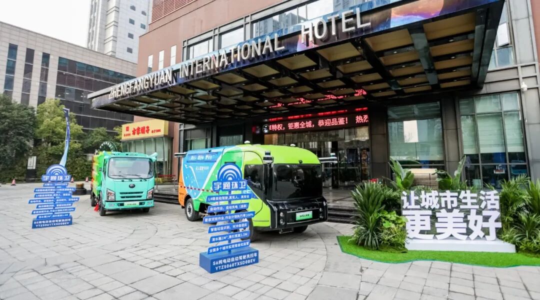 重磅簽約!宇通環衛與文遠知行深化戰略合作,開啟自動駕駛環衛車規模化商用推廣新征程! 圖片