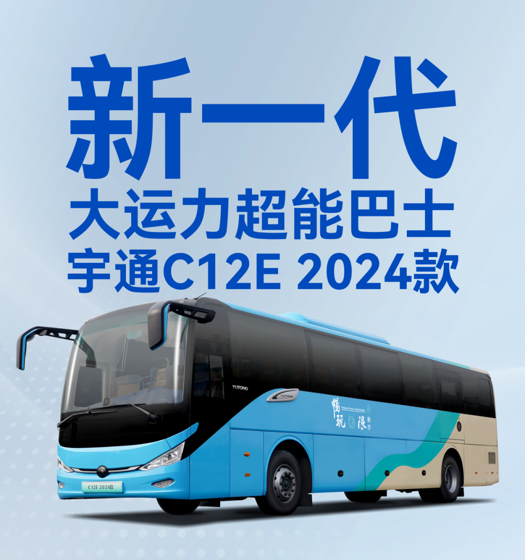 宇通上新季丨大運力超能巴士助力旅游經濟一路“繁花”