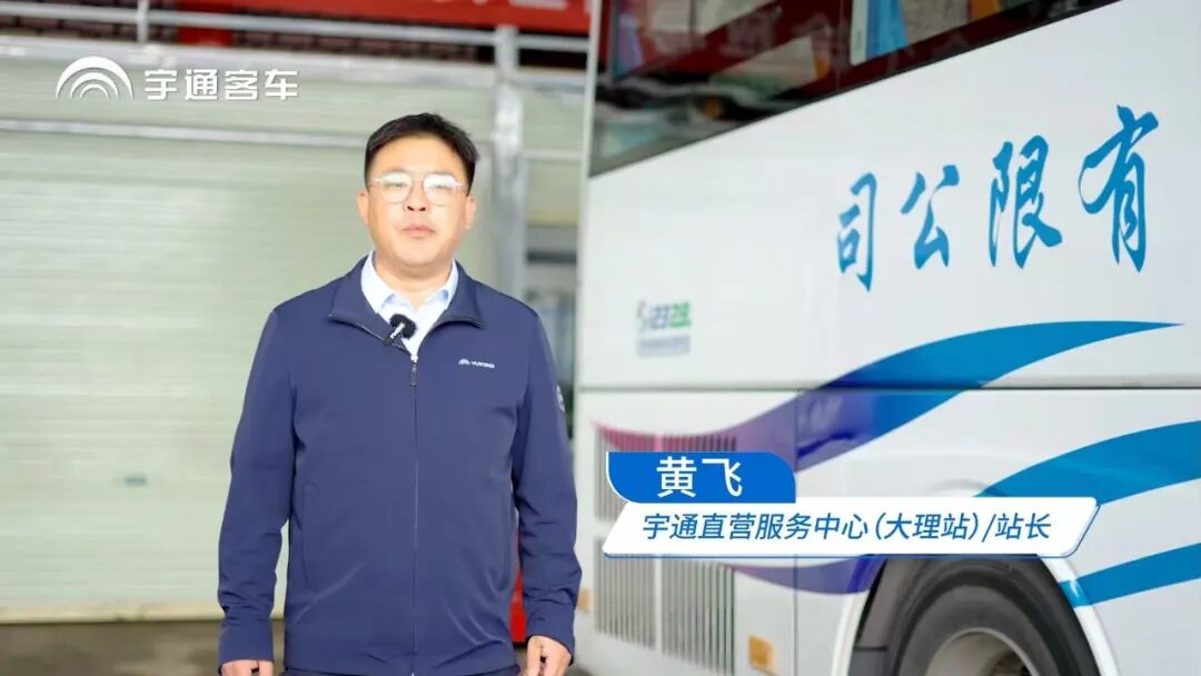 以專業(yè)托管破局維保困境：宇通服務全包助力大理循途輕裝前行