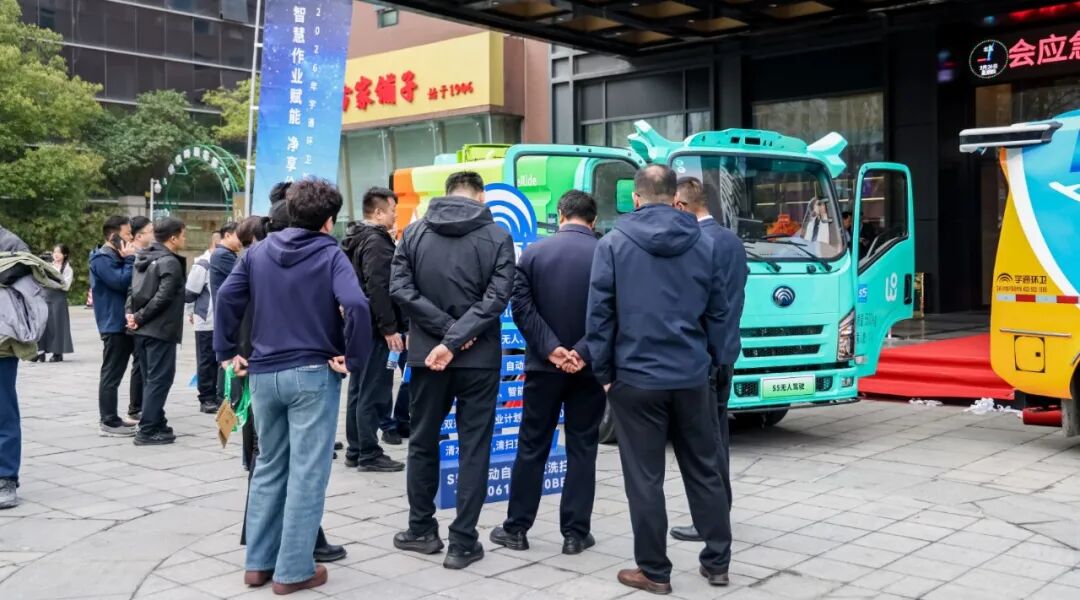 重磅簽約!宇通環衛與文遠知行深化戰略合作,開啟自動駕駛環衛車規模化商用推廣新征程! 圖片